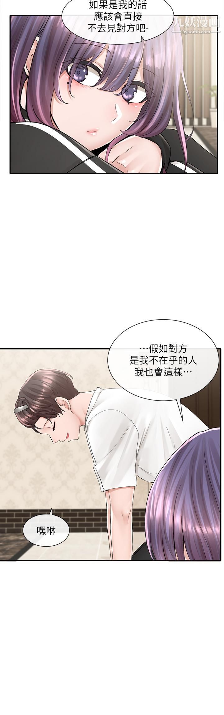 社团学姊第85话-可以帮我洗澡吗?