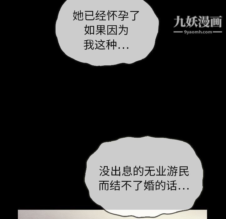 泰珠小姐的完美婚姻生活第21话
