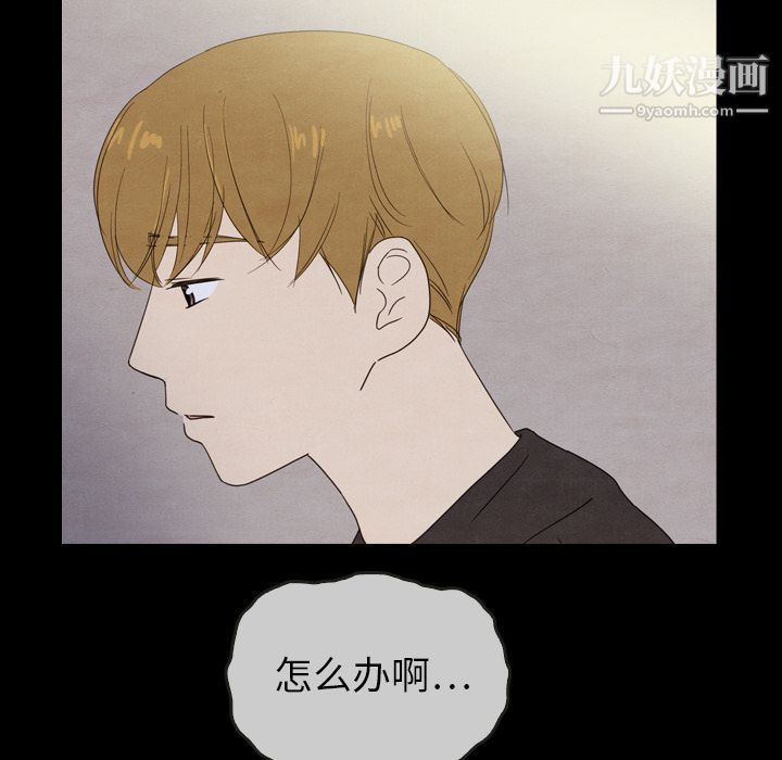 泰珠小姐的完美婚姻生活第21话