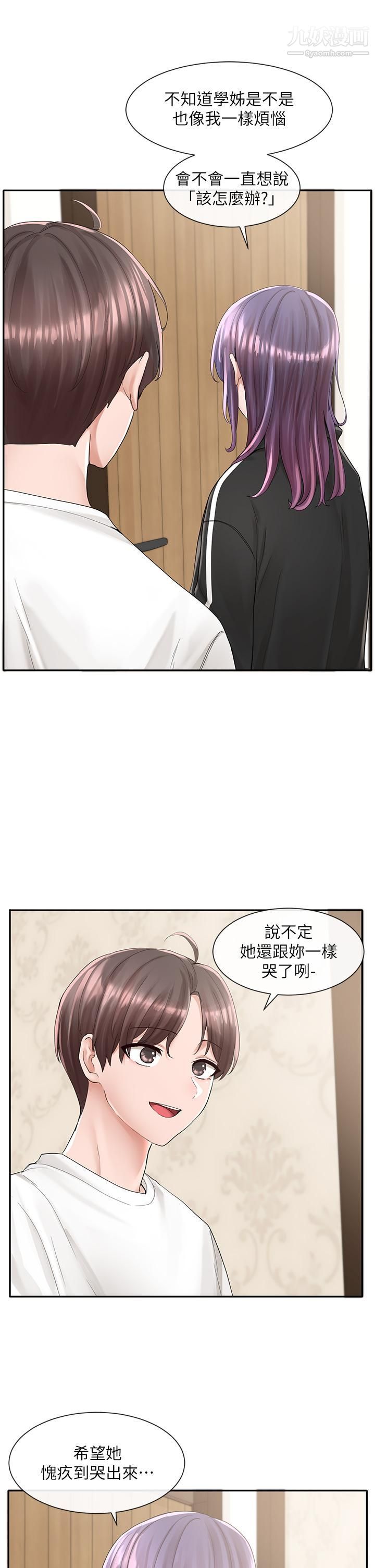 社团学姊第85话-可以帮我洗澡吗?