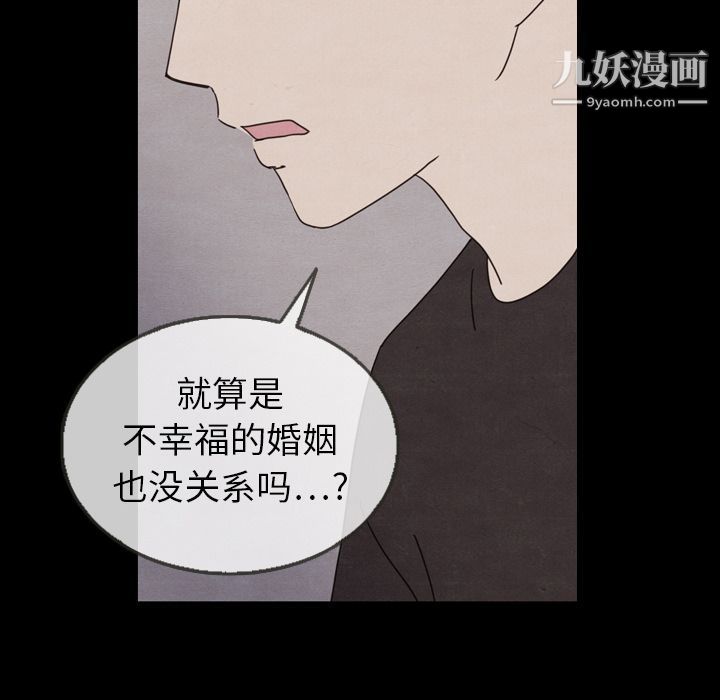 泰珠小姐的完美婚姻生活第21话