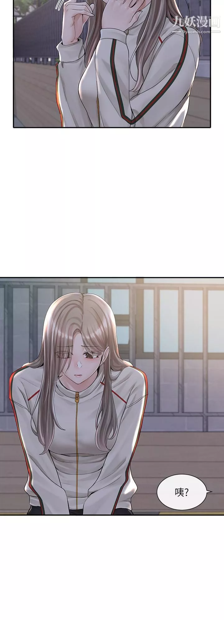 社團學姊第85話-可以幫我洗澡嗎?