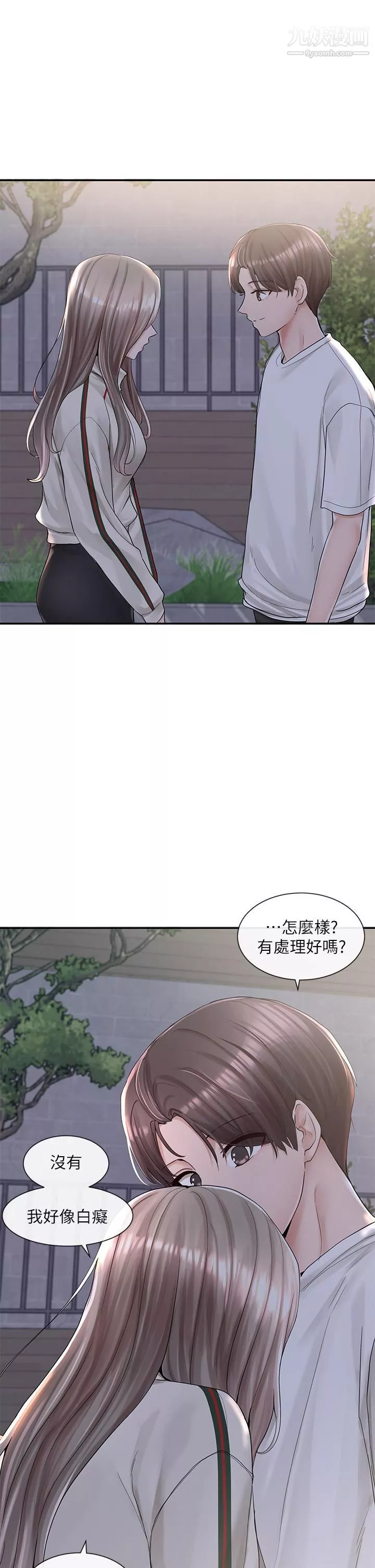 社團學姊第85話-可以幫我洗澡嗎?