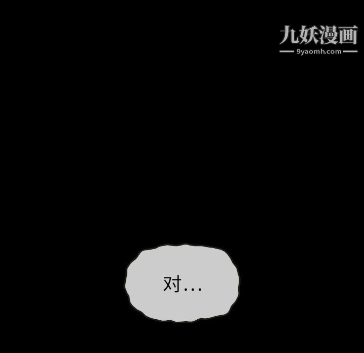 泰珠小姐的完美婚姻生活第21话
