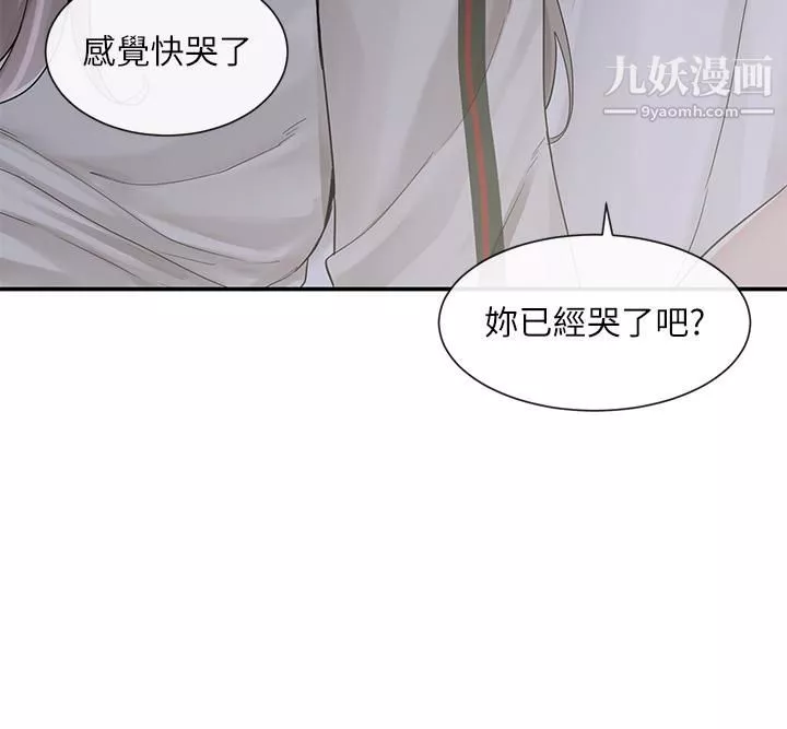 社團學姊第85話-可以幫我洗澡嗎?