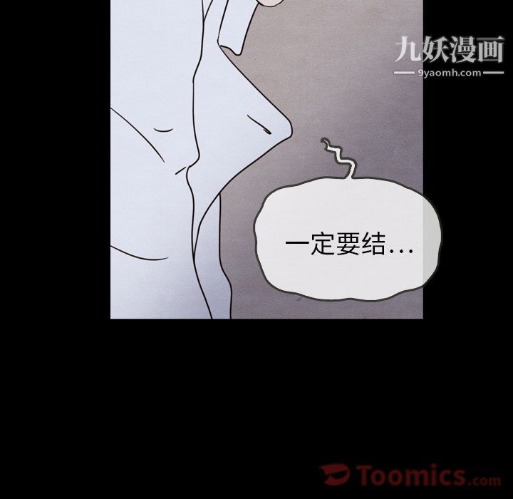 泰珠小姐的完美婚姻生活第21话