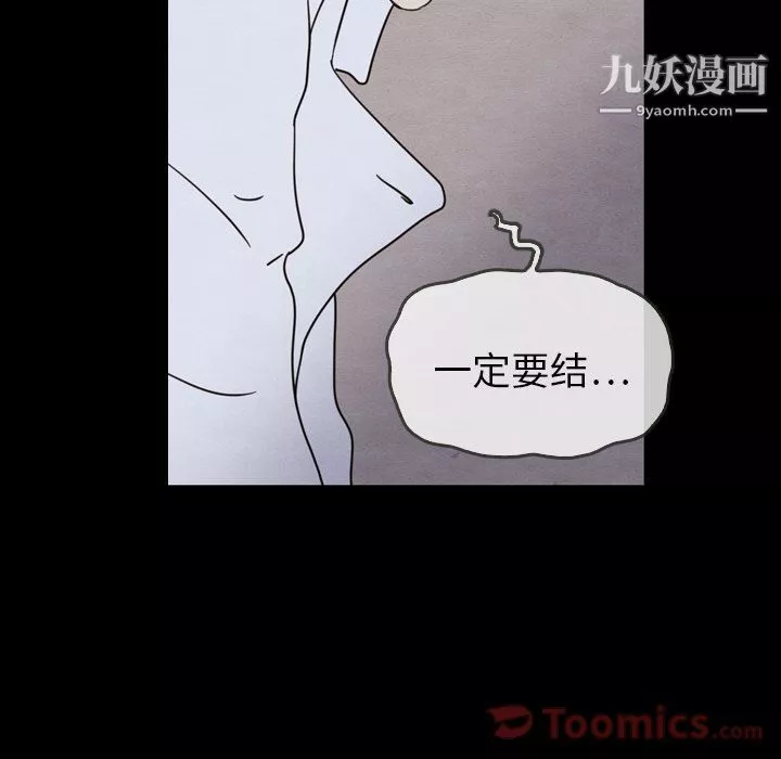 泰珠小姐的完美婚姻生活第21話