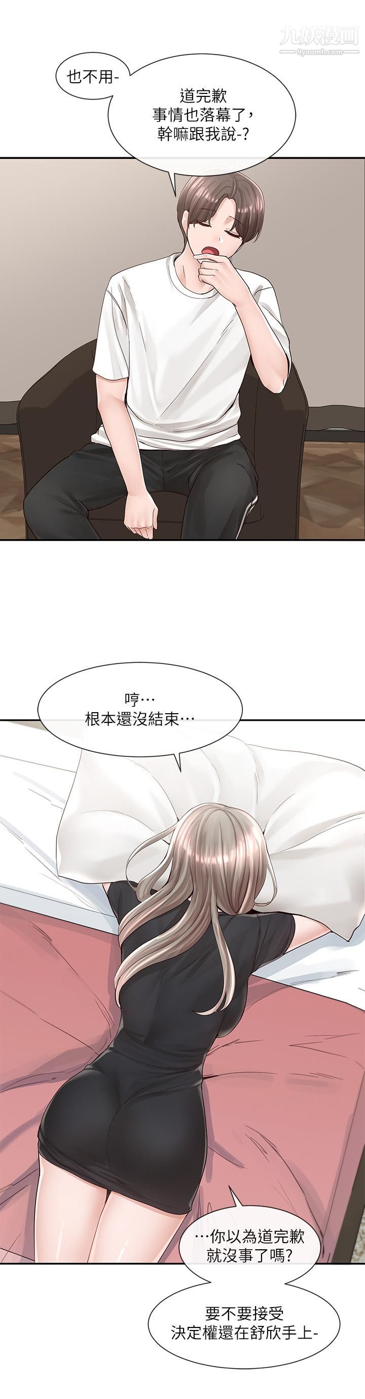 社团学姊第85话-可以帮我洗澡吗?