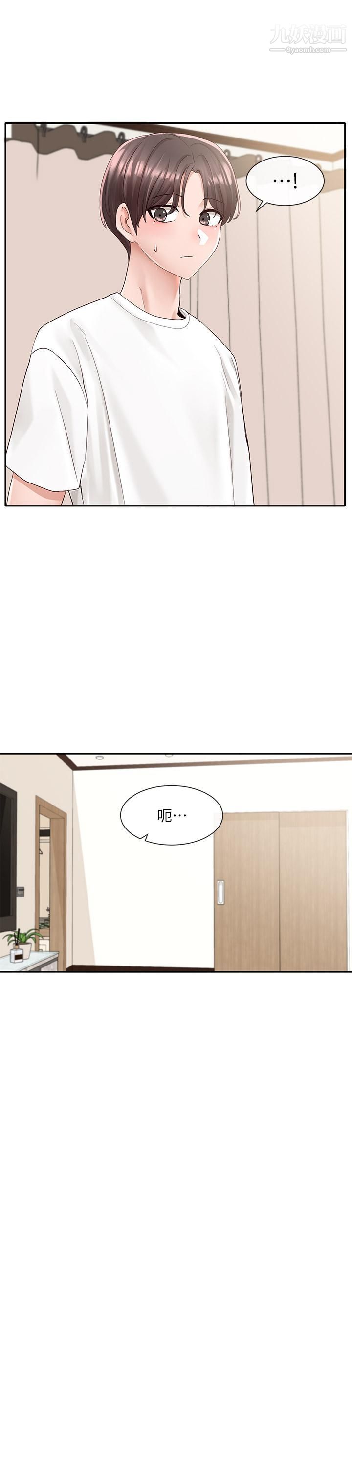 社团学姊第85话-可以帮我洗澡吗?