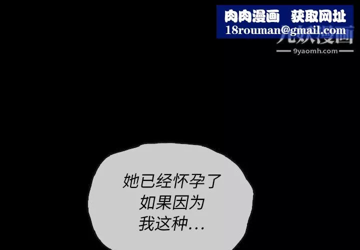 泰珠小姐的完美婚姻生活第22話