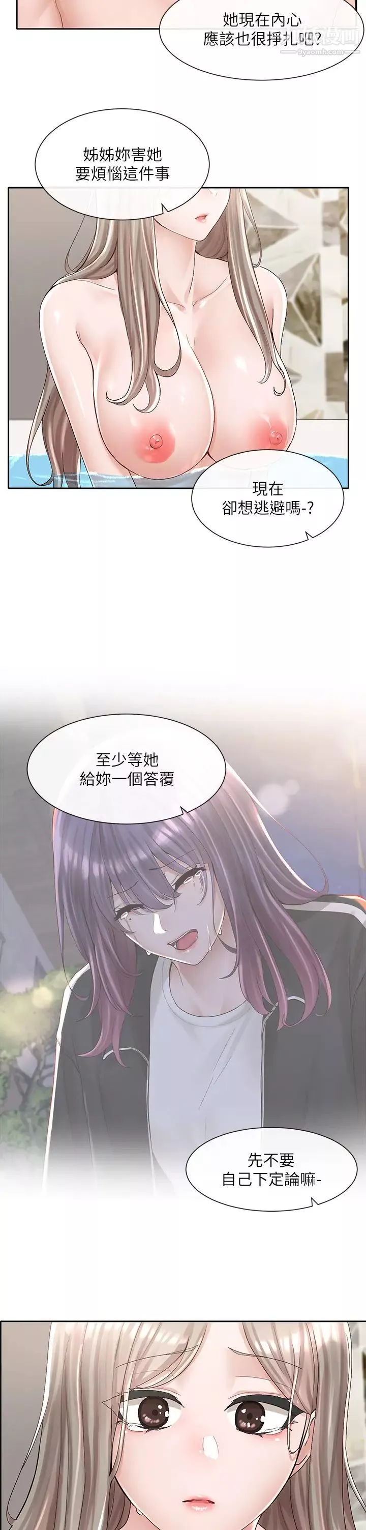 社團學姊第86話-我的身體…也需要你的安慰