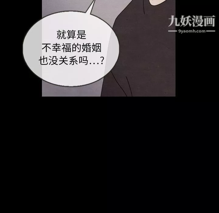 泰珠小姐的完美婚姻生活第22話