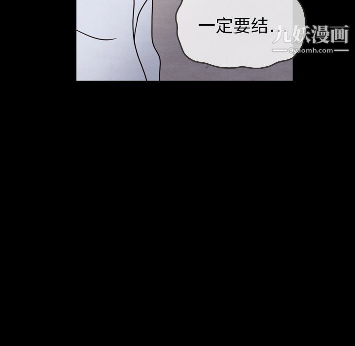 泰珠小姐的完美婚姻生活第22話