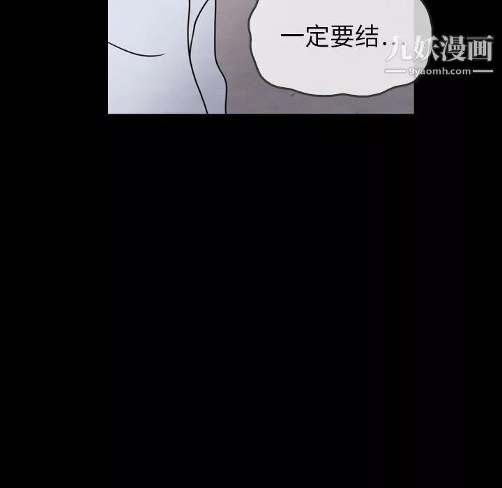 泰珠小姐的完美婚姻生活第22話