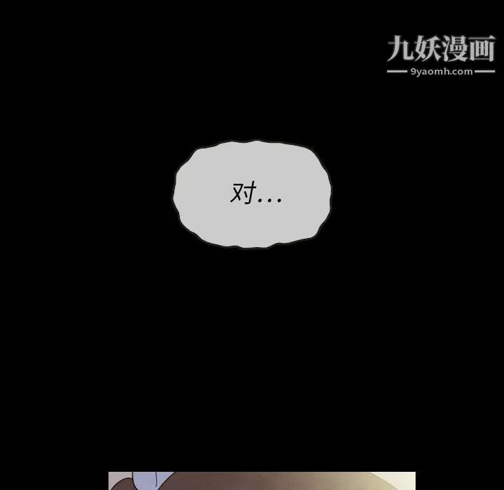 泰珠小姐的完美婚姻生活第22話