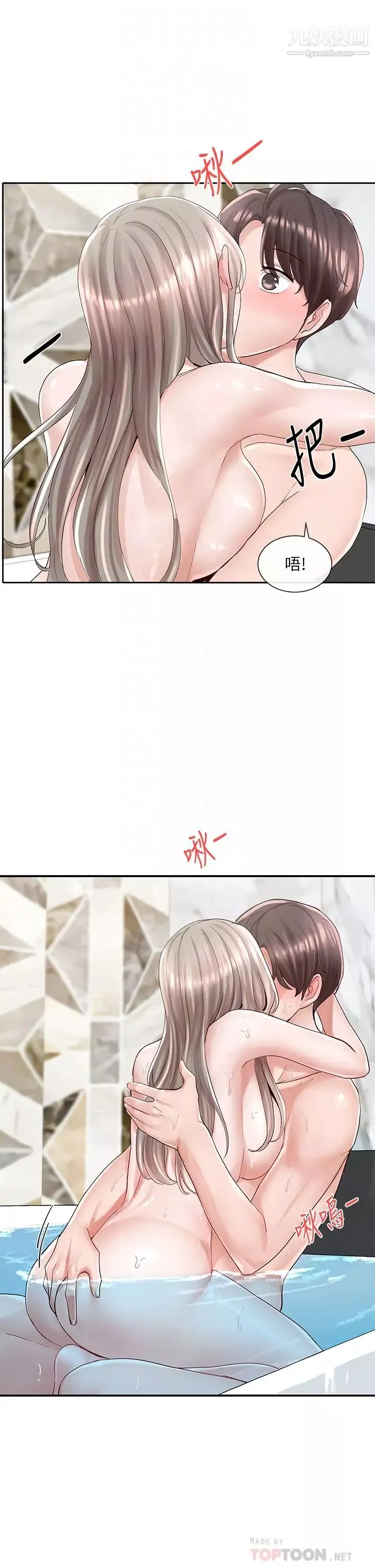 社團學姊第86話-我的身體…也需要你的安慰