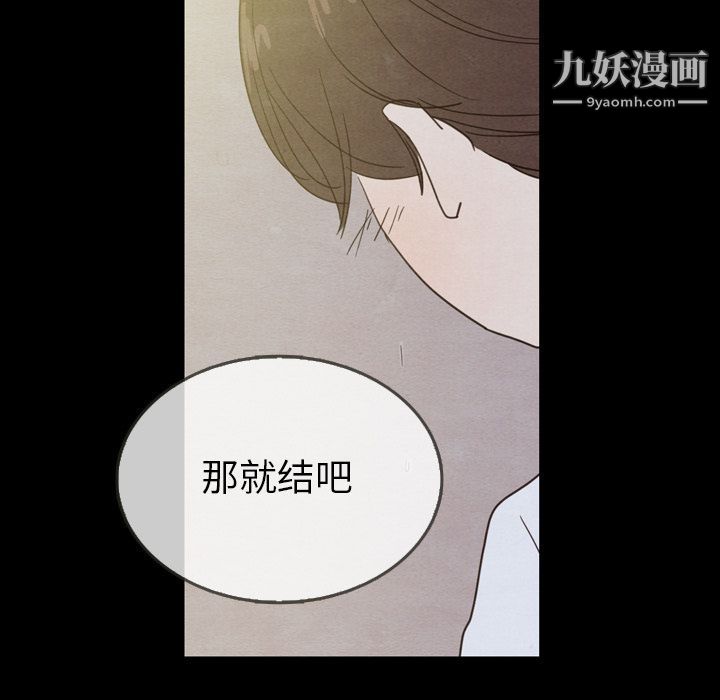 泰珠小姐的完美婚姻生活第22话