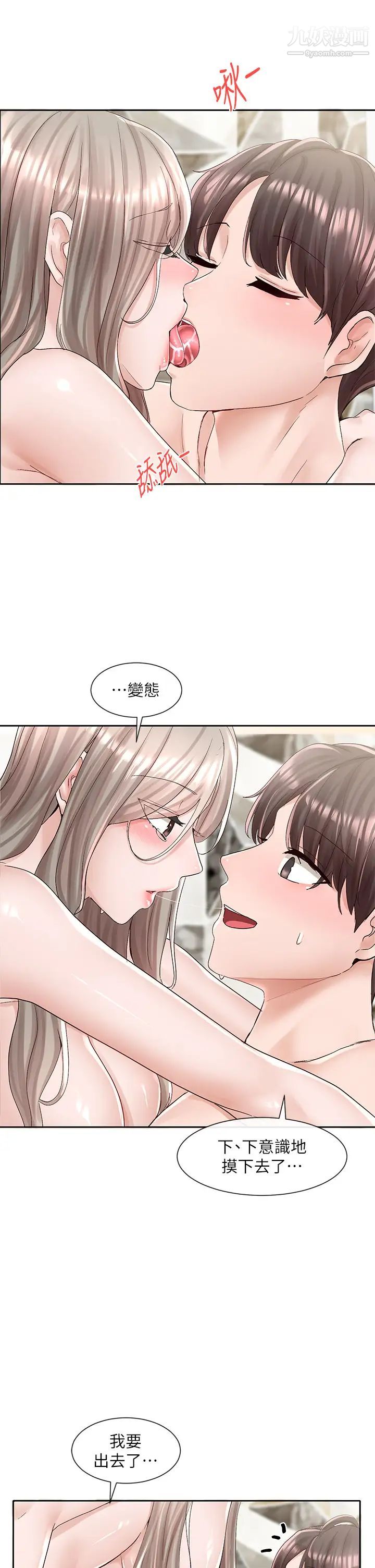 社团学姊第86话-我的身体…也需要你的安慰