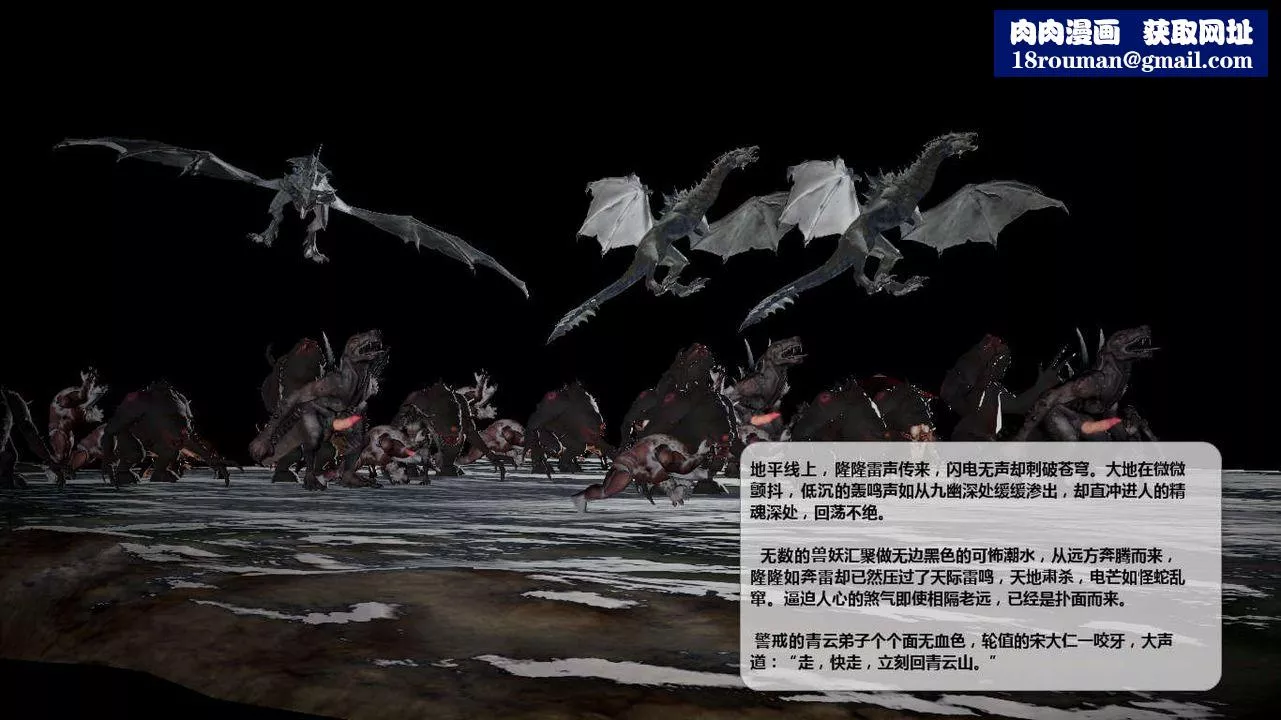 [3D]誅仙蕩魔誌第43話