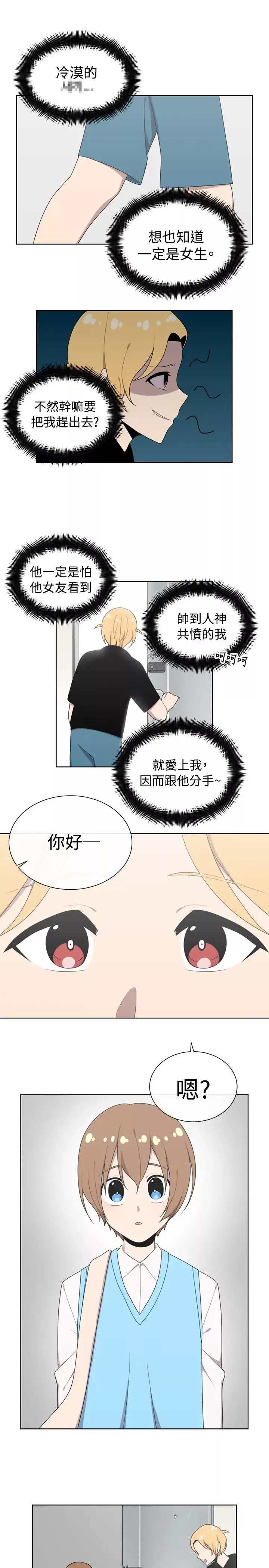 传染少女第48话