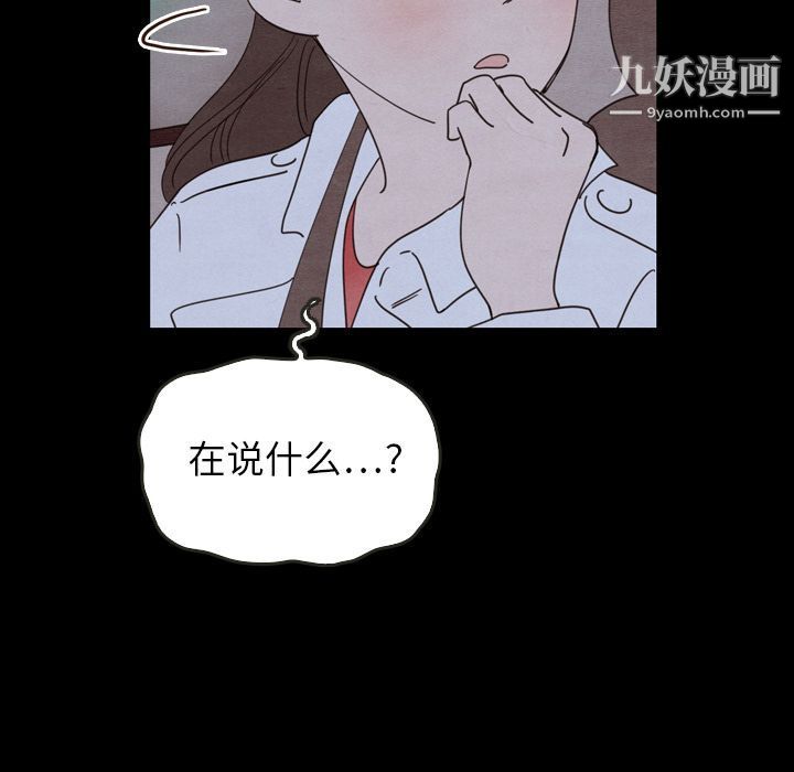 泰珠小姐的完美婚姻生活第22話