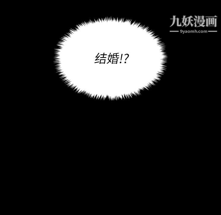 泰珠小姐的完美婚姻生活第22話