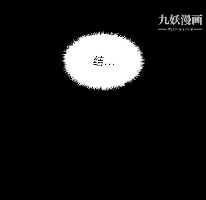 泰珠小姐的完美婚姻生活第22話