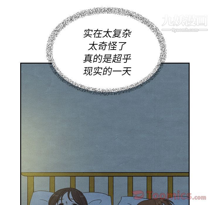 泰珠小姐的完美婚姻生活第22話