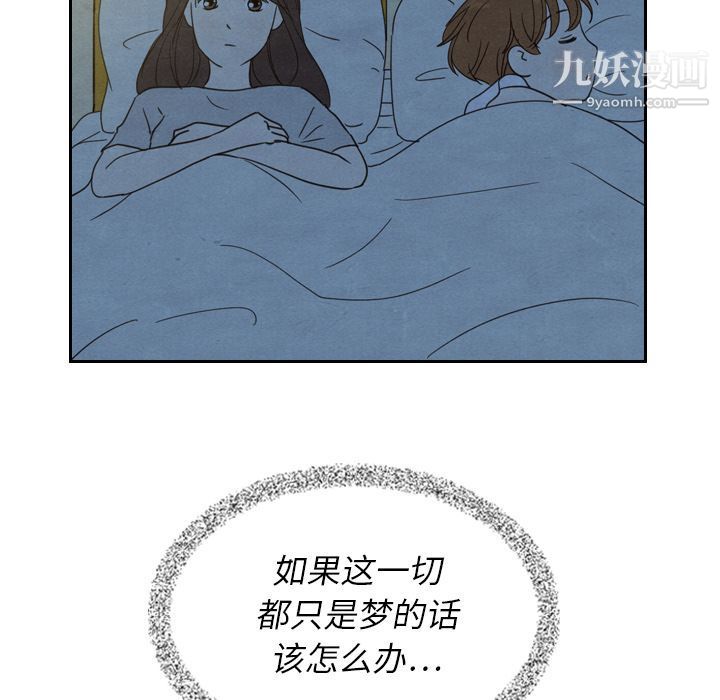 泰珠小姐的完美婚姻生活第22話