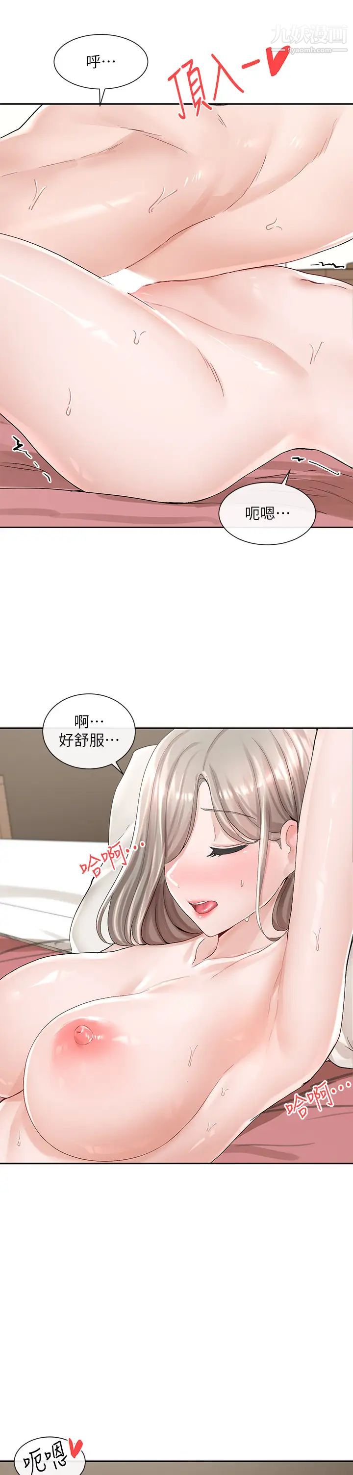 社团学姊第86话-我的身体…也需要你的安慰