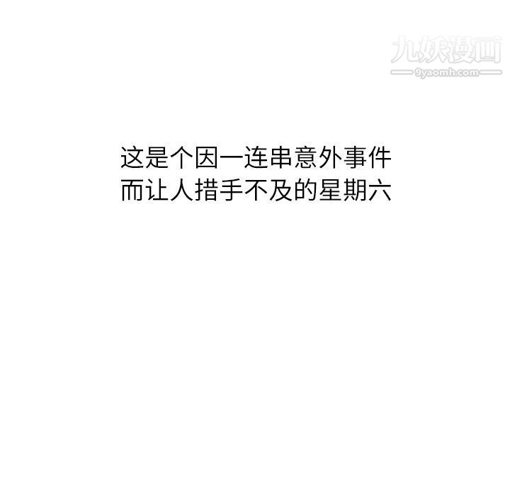 泰珠小姐的完美婚姻生活第22話