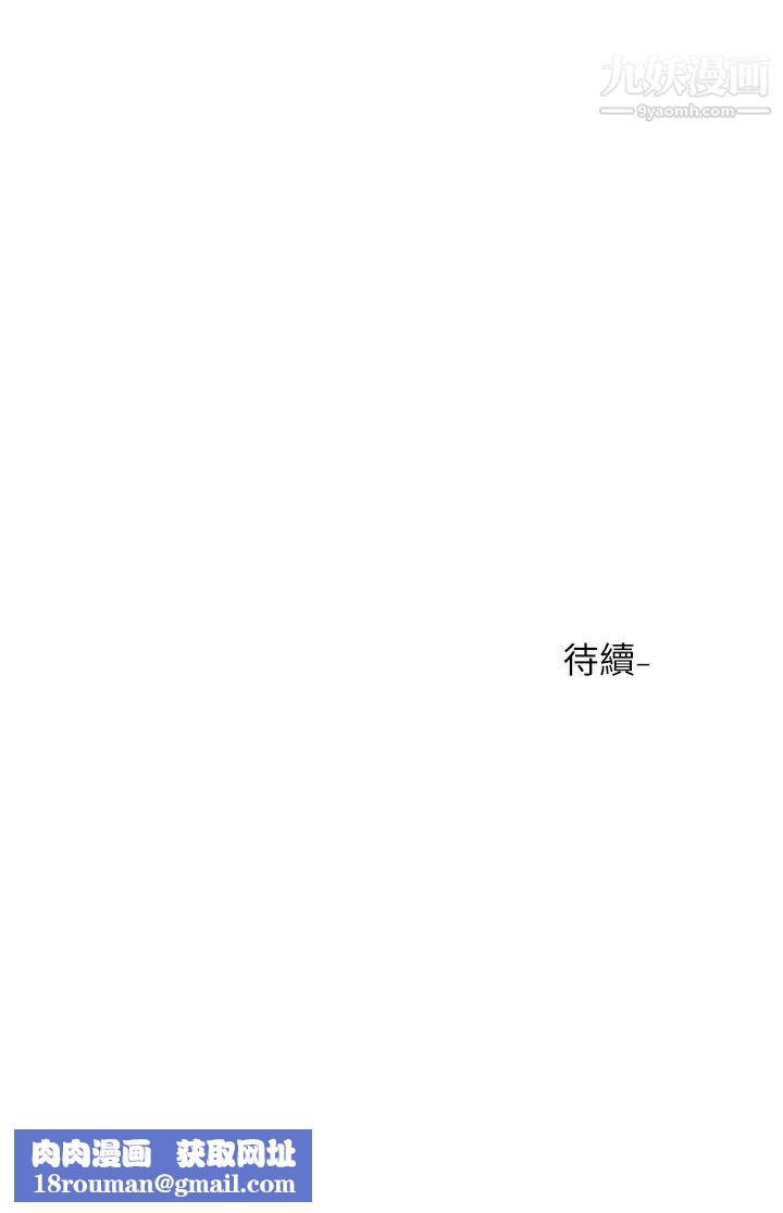 社团学姊第86话-我的身体…也需要你的安慰