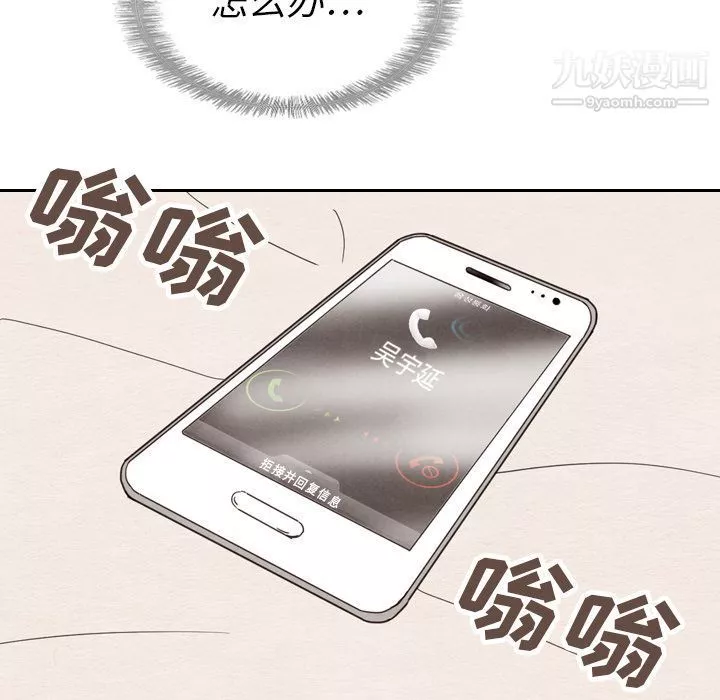 泰珠小姐的完美婚姻生活第22話