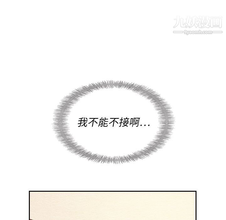 泰珠小姐的完美婚姻生活第22話