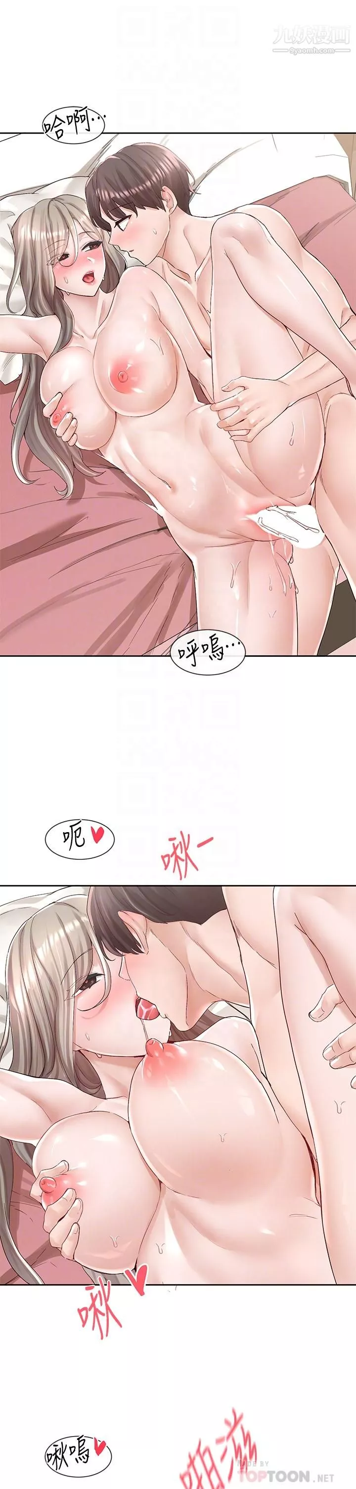 社團學姊第87話-快乾我，你還沒爽夠吧