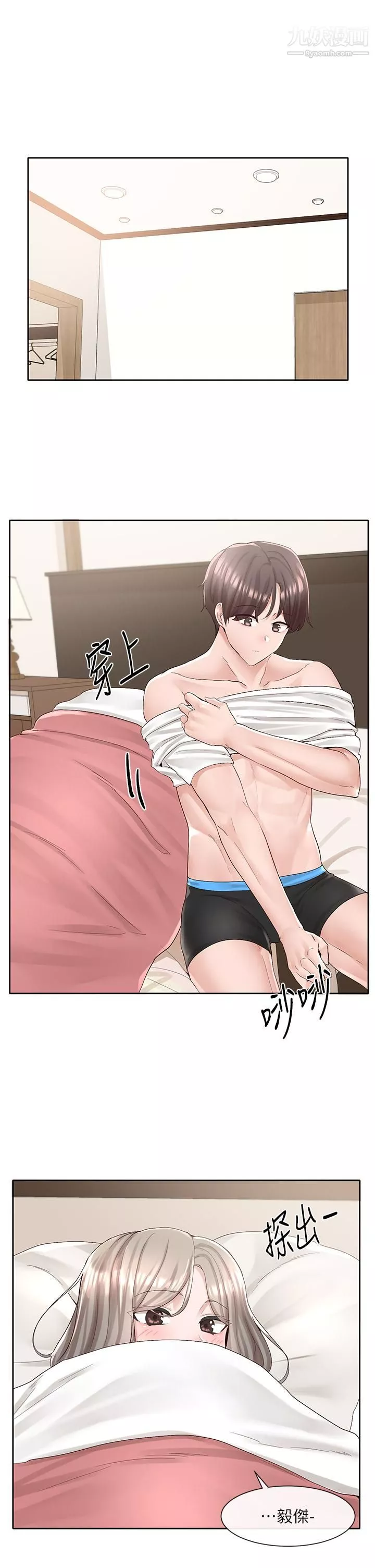 社團學姊第87話-快乾我，你還沒爽夠吧