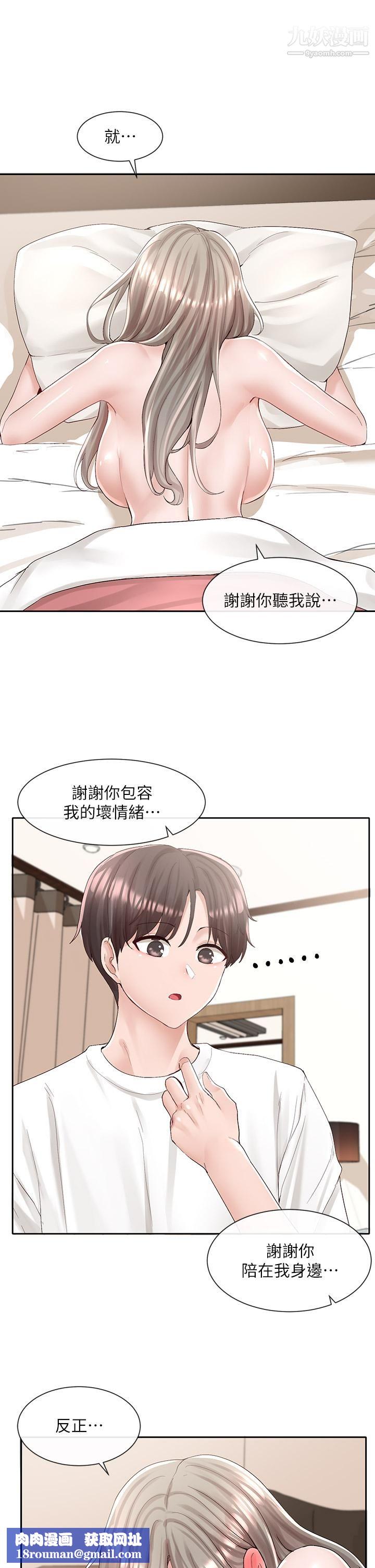 社团学姊第87话-快干我,你还没爽够吧