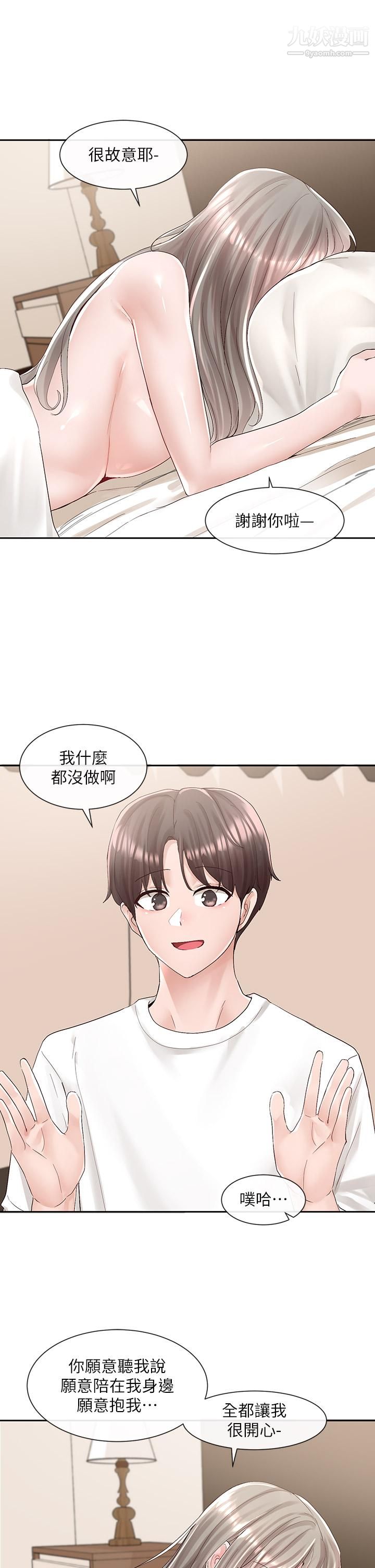 社团学姊第87话-快干我，你还没爽够吧
