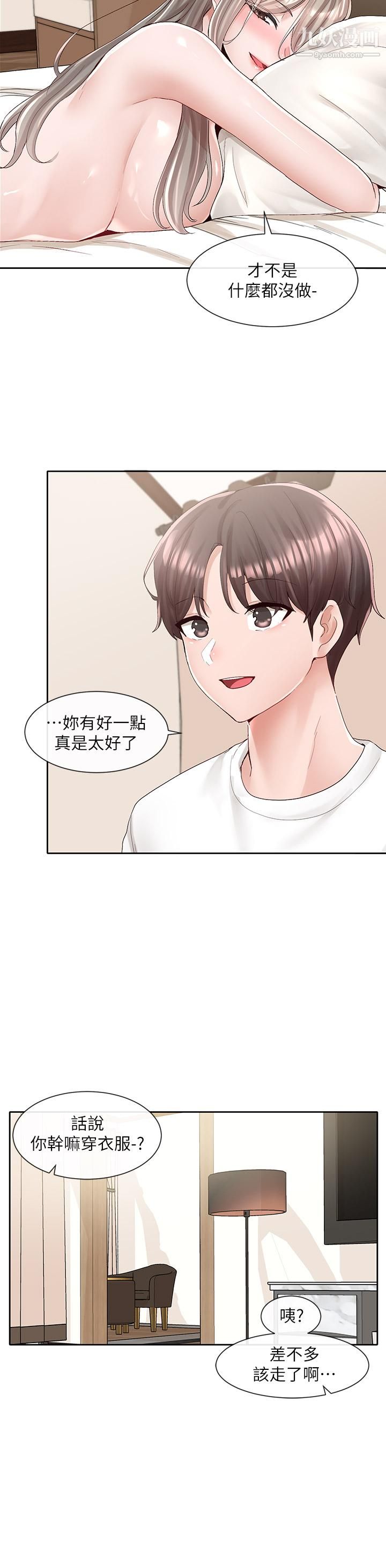 社团学姊第87话-快干我，你还没爽够吧