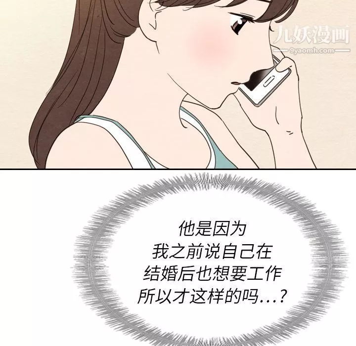 泰珠小姐的完美婚姻生活第22話