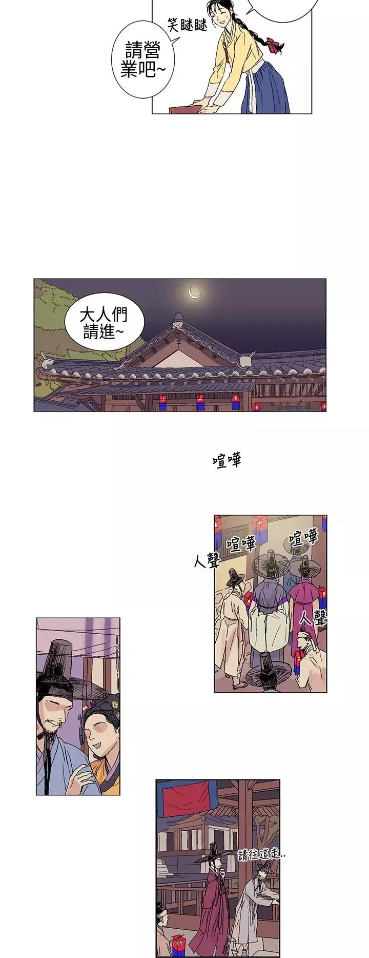粉装娘第1话