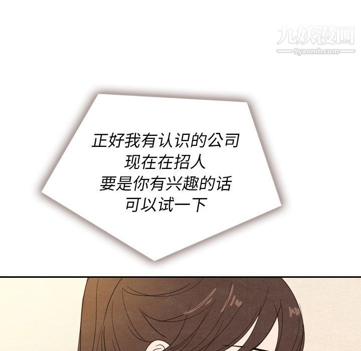 泰珠小姐的完美婚姻生活第22话