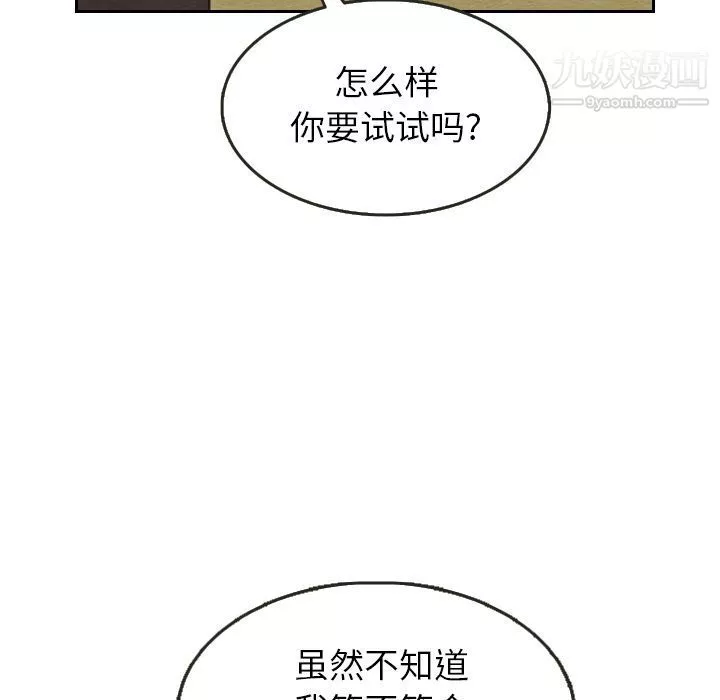 泰珠小姐的完美婚姻生活第22話