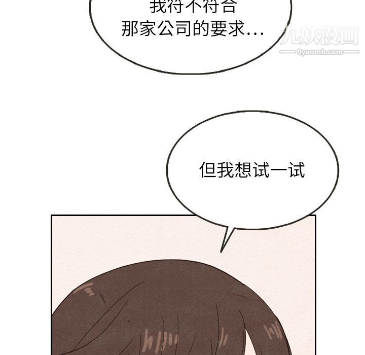 泰珠小姐的完美婚姻生活第22话