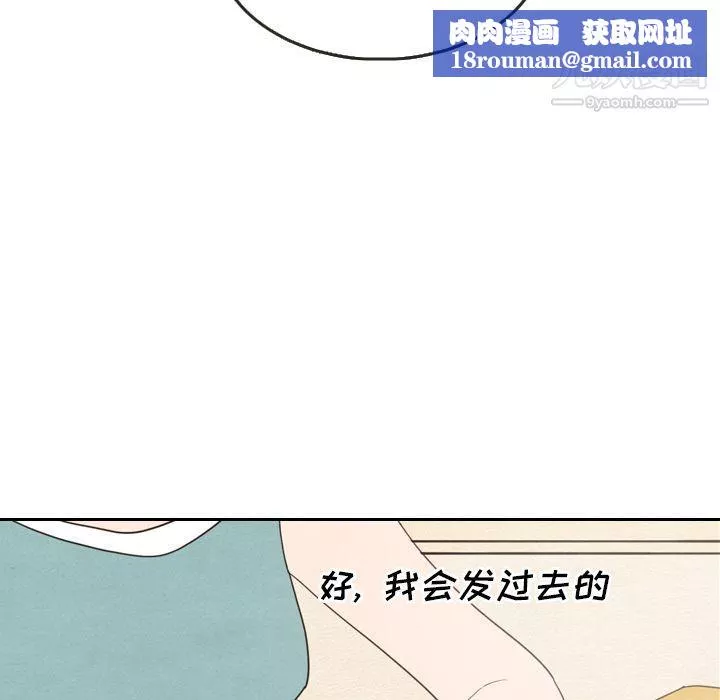 泰珠小姐的完美婚姻生活第22話