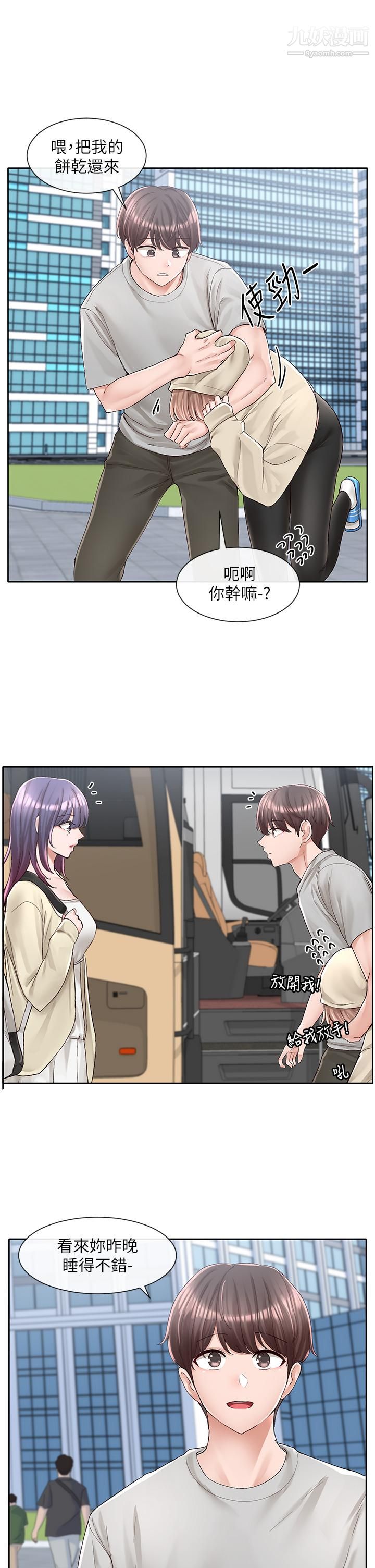 社团学姊第88话-要一起吃晚餐吗