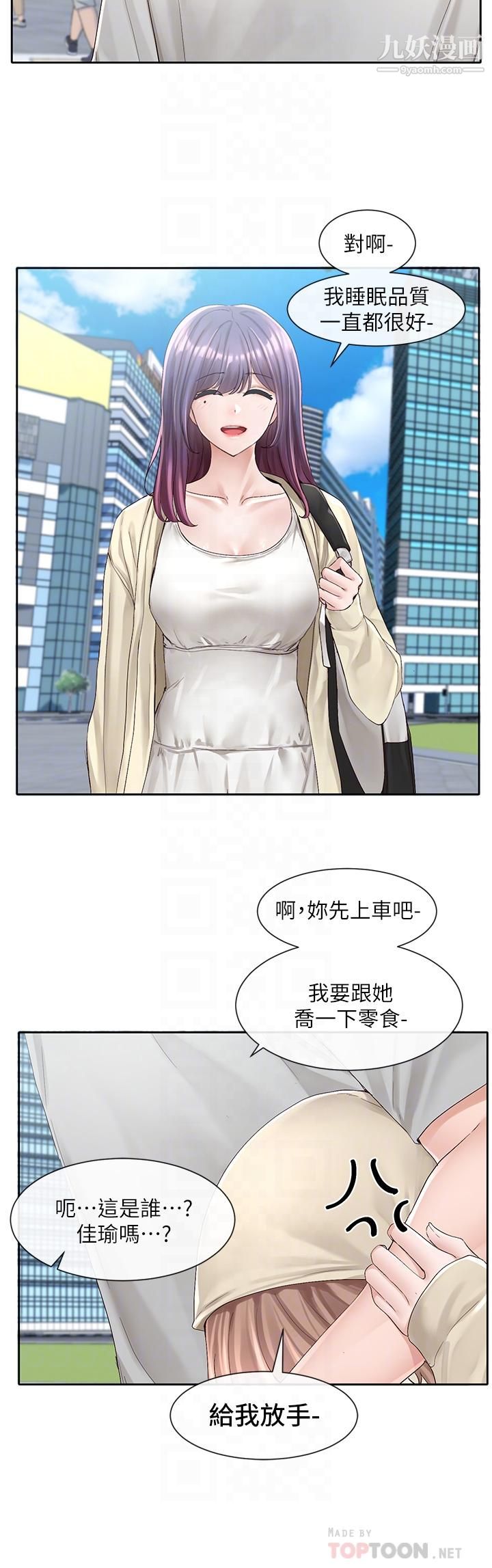 社团学姊第88话-要一起吃晚餐吗