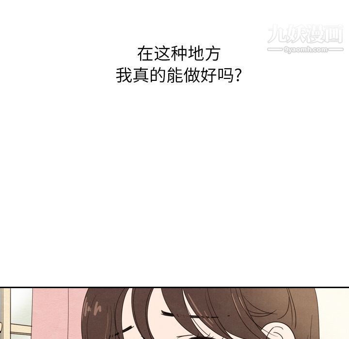 泰珠小姐的完美婚姻生活第22话