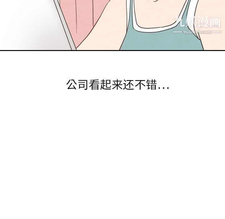 泰珠小姐的完美婚姻生活第22话