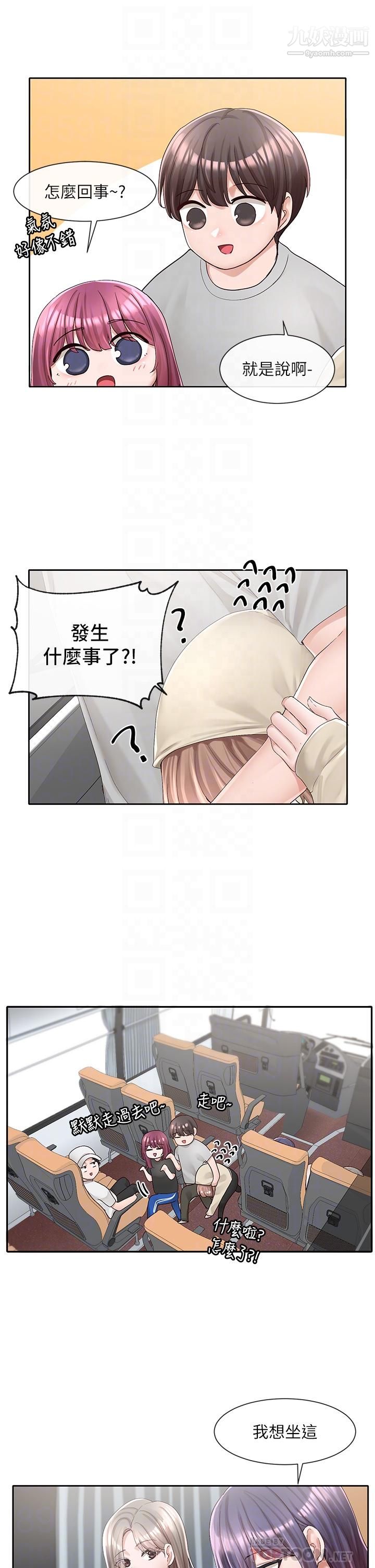 社团学姊第88话-要一起吃晚餐吗